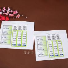 雙層紙不干膠價格 雙層紙不干膠批發 雙層紙不干膠廠家 