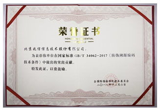 兆信科技 高新技術引領防偽行業，不干膠紙防偽技術的卓越實踐