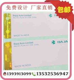 全息燙印不干膠標(biāo)簽 多技術(shù)集成打造卓越防偽與視覺(jué)體驗(yàn)